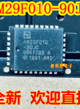 AM29F010-90JC  AMD PLCC32正品AM29F010B-90JC-