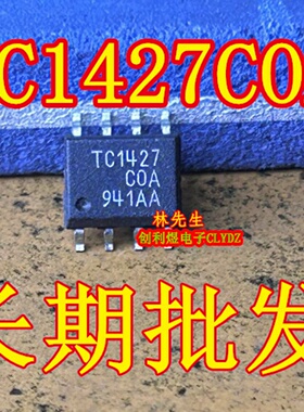 电源MOS芯片 TC1427COA TC1428COA 电桥驱动芯片 MOS TC1427