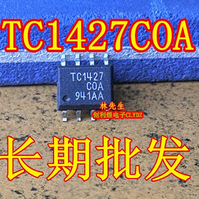 电源MOS芯片 TC1427COA TC1428COA 电桥驱动芯片MOS TC1427