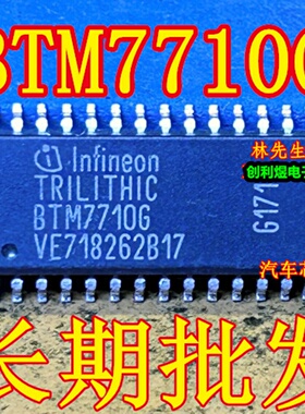BTM7710G  汽车芯片 SOP-28脚  进口正品 BTM7710G  BTM77106