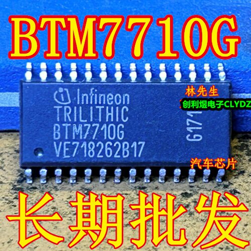 BTM7710G  汽车芯片 SOP-28脚  进口正品 BTM7710G  BTM77106
