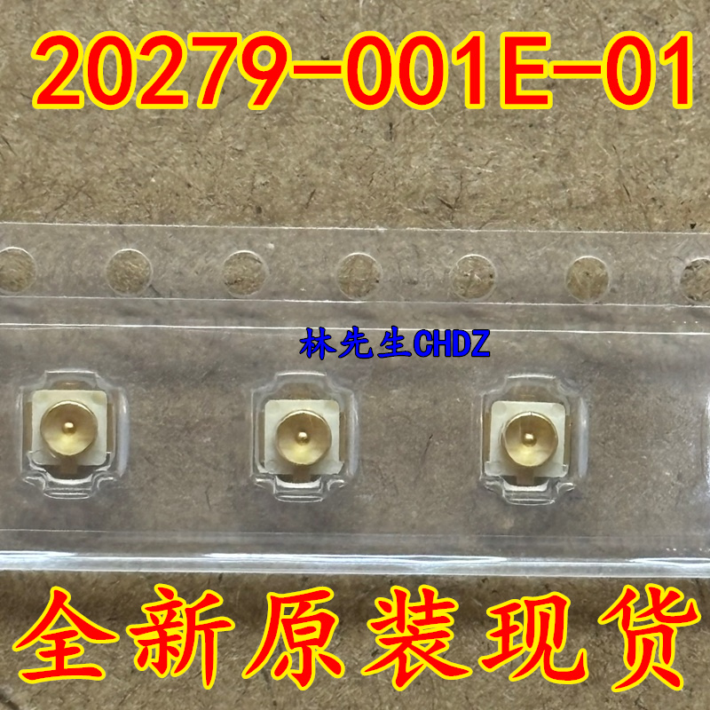 20279-001E-01   IPX/IPEX 天线座RF射频同轴连接器母座SMT板端