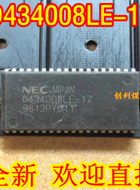 D434008LE-17   UPD434008LE-17 NEC原装 正品 封装贴片