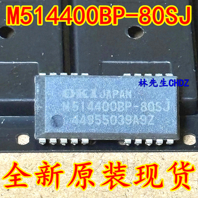 M514400BP-80SJ 全新SOJ-20现货 M514400BP-80 进口