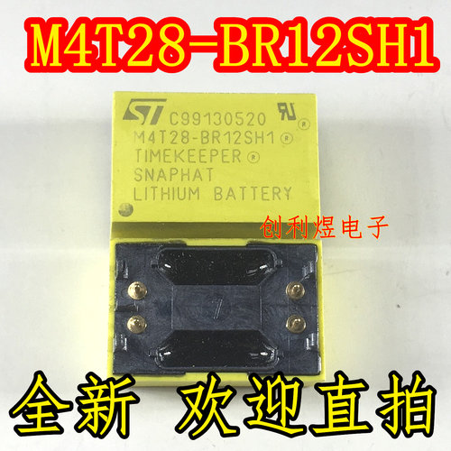 电池芯片M4T28-BR12SH1 黄色 全新 备用电池+晶振M4T32-BR12SH8