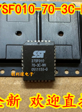 27SF010-70-3C-NH SST 全新正品进口 PLCC32