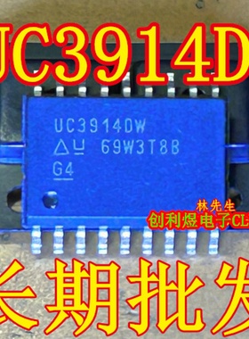 UC3914DW 进口电源芯片 SOP-18脚 正品 UC39414DW 全新原装