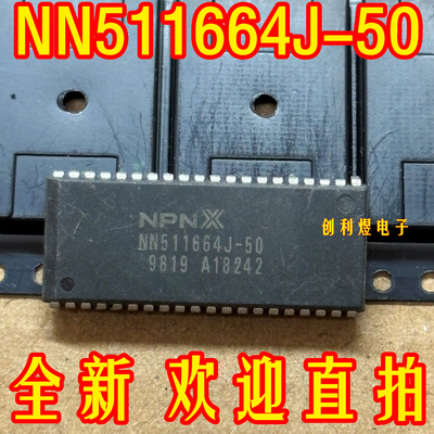 全新原装 NN511664J-50 存储器芯片贴片封装现货