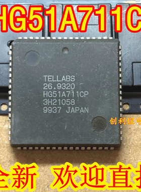 HG51A711CP PLCC TELLABS 原装IC全新原装