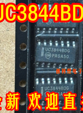 UC2844AD UC3844BDG UC2844BDG 贴片SOP14脚 UC3844 2844电源芯片