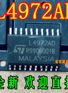L4972AD电源芯片20脚进口全新原装L4972AD-
