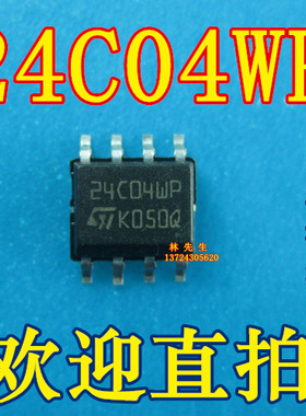 24C04WP ST24C04WP 进口ST 贴片SOP8 正品现货 24C04WP可直拍