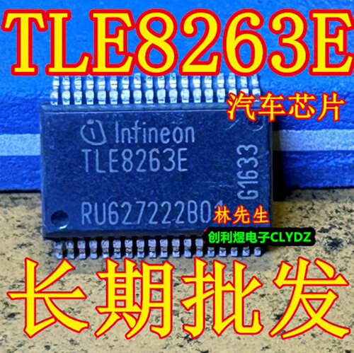 TLE8263E 进口正品汽车芯片SSOP-36脚 TLE8263E 直拍