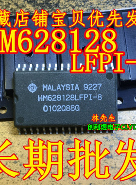 HM628128LFPI-8 进口 随机存储器SOP-32 正品 HM628128LFP1-8