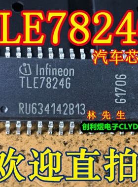TLE7824G 汽车电源芯片 SOP-28脚 全新 TLE7824G  TLE78246 直拍