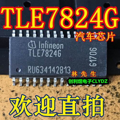 TLE7824G SOP28全新原装TLE7824G - 封面