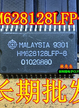 HM628128LFP-8 随机存芯片 SOP-28  进口HIT  贴片 HM628128LFP8