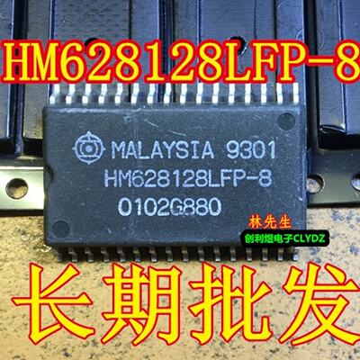 HM628128LFP-8 随机存芯片 SOP-28  进口HIT  贴片 HM628128LFP8