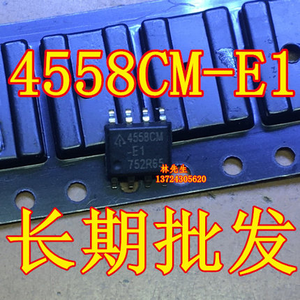 4558CM-E1 752R65 进口运算放大器 SOP-8脚 4558CM