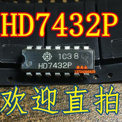 HD7432P 全新进口 DIP-14脚 HD7432P