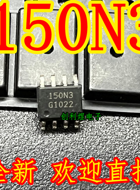 全新进口 150N3 芯片SOP8封装原装现货正品IC BSO150N03