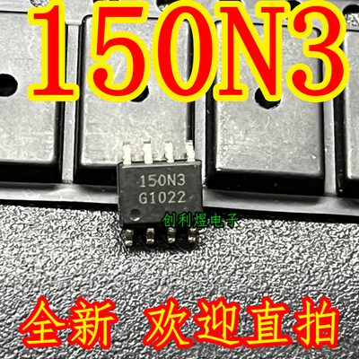 全新进口 150N3 芯片SOP8封装原装现货正品IC BSO150N03