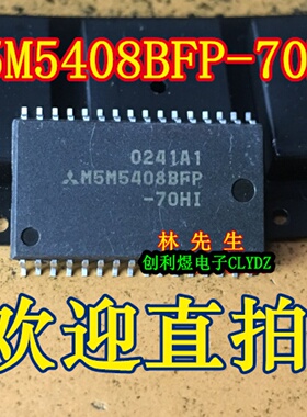 M5M5408BFP-70HI SOP32全新现货CMOS静态RAM M5M5408BFP-70H1直拍