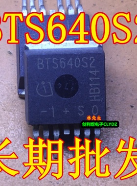 BTS640S2 贴片 TO-263-7  进口BTS640S2 汽车芯片
