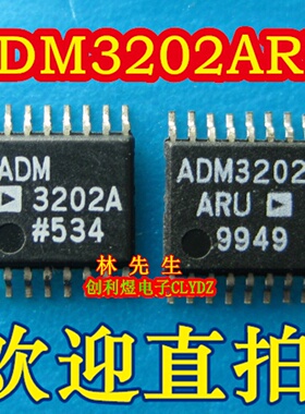 ADM3202ARW  SOP16宽度7.2MM不含脚 adm3202a