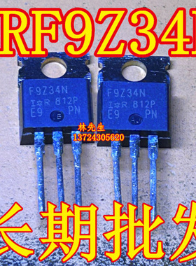 F9Z34N 进口TO-220 直插3脚 IRF9Z34N 9Z34N