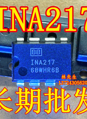 INA217AIP INA217 仪表放大器IC芯片 DIP-8直插封装