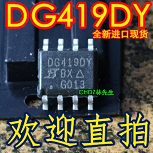 DG419DY 进口电源芯片 VISHAY 贴片SOP-8脚 SI 进口DG419DY 直拍