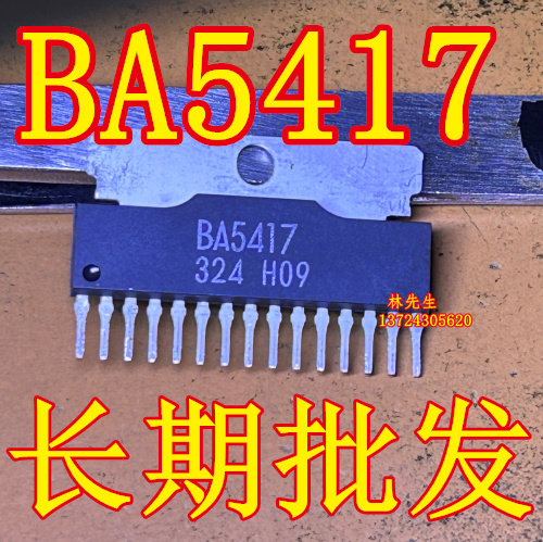 BA5417 直插 ZIP-15脚 进口单排  BA5417 324 H09 直插 BA5417
