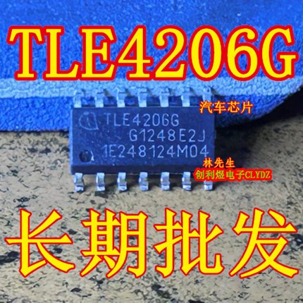 TLE4206G 进口 汽车芯片 TLE41066 SOP-14脚 正品