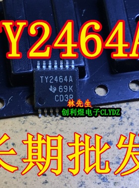 TY2464A TI 69K CD3R 进口芯片电源TSSOP-14 TLV2464AIPW