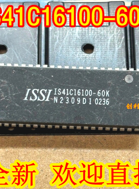IS41C16100-60K- SOJ脚 IIS41C16100-60K ISSI 进口IC芯片