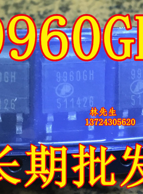 AP9960GH  全新原装 贴片 SOT252 电源管   9960GH