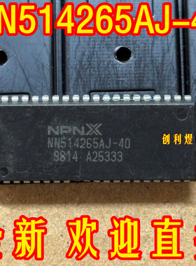 NN514265AJ-40  全新原装SOJ NN514265AJ