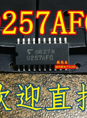 TC9257AFG 全新原装 SO-20  进口 9257AFG