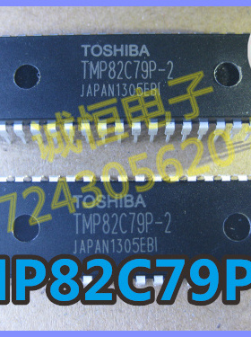 TMP82C79P-2 全新现货DIP40  可直接拍82C79