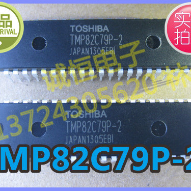 TMP82C79P-2 全新现货DIP40  可直接拍82C79