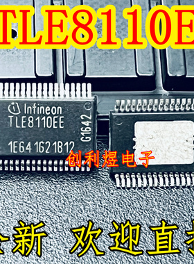 TLE8110EE 芯片全新 现货SSOP 封装电子元器件