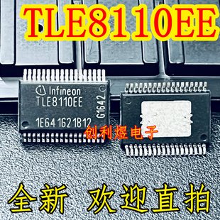 TLE8110EE 芯片全新 现货SSOP 封装电子元器件