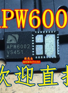 电脑笔记本电源芯片  APW6002  正品QFN    APW6002 直拍