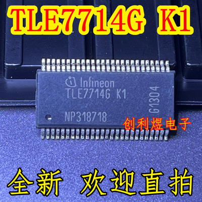 TLE7714GK1 TLE7718GK1 芯片IC SSOP52封装 全新 原装