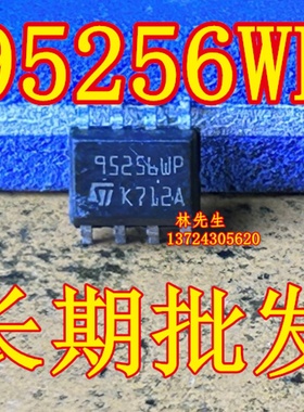 95256WP M95256WP 进口存储器 SOP-8脚 95256WP
