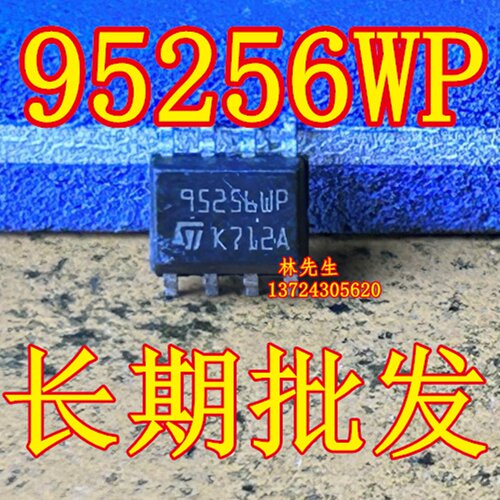 95256WP M95256WP 进口存储器 SOP-8脚 95256WP