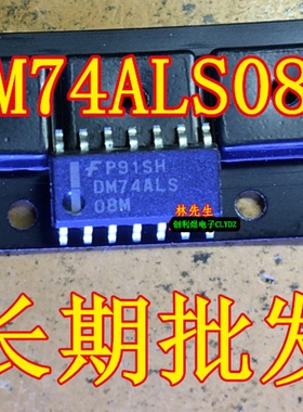 DM74ALS08M  进口FSC NS 贴片 SOP-14 74ALS08 DM74ALS08MX