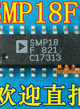 SMP18F 进口AD SMP18FS  SOP-16脚 SMP18F 可直拍