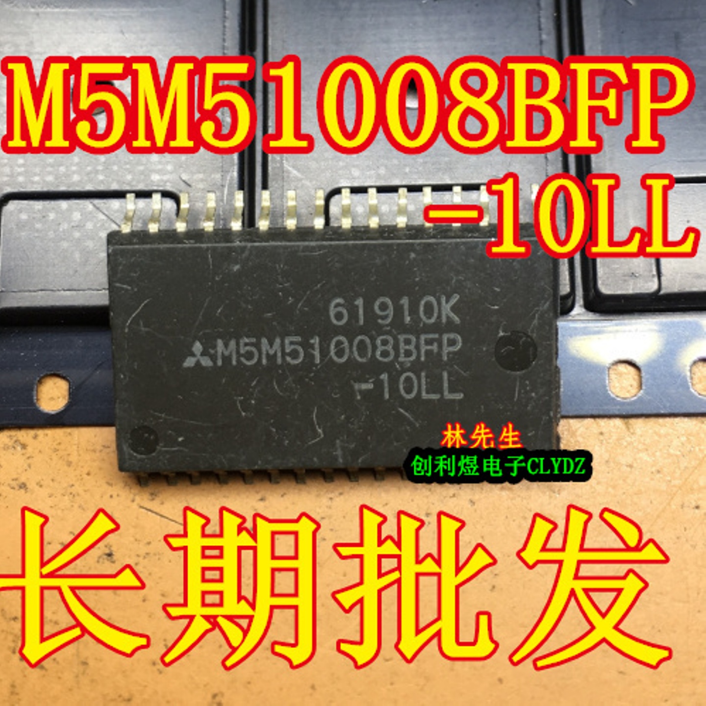 M5M51008BFP-10LL  随机存储器  SOP-32 正品  M5M51008BFP-10LL